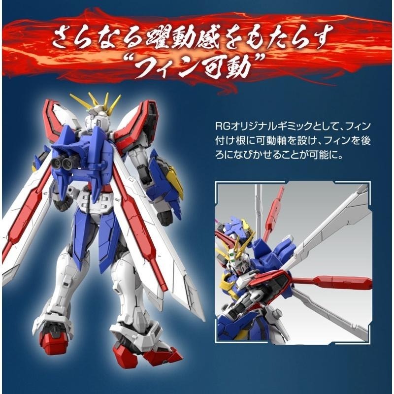 *特價*[BANDAI正品] 1/144 RG 37 神威鋼彈 GOD GUNDAM 神鋼彈 機動武鬥傳G-細節圖2