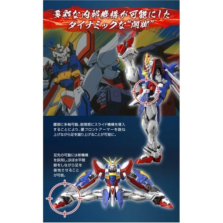 *特價*[BANDAI正品] 1/144 RG 37 神威鋼彈 GOD GUNDAM 神鋼彈 機動武鬥傳G-細節圖4
