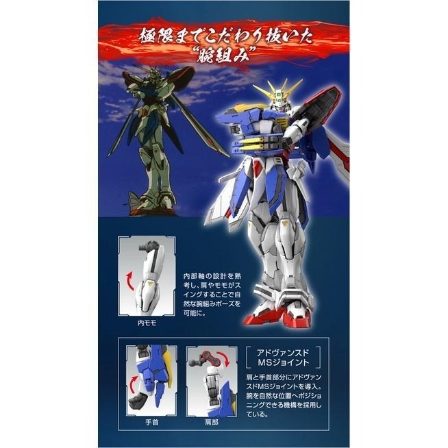 *特價*[BANDAI正品] 1/144 RG 37 神威鋼彈 GOD GUNDAM 神鋼彈 機動武鬥傳G-細節圖5