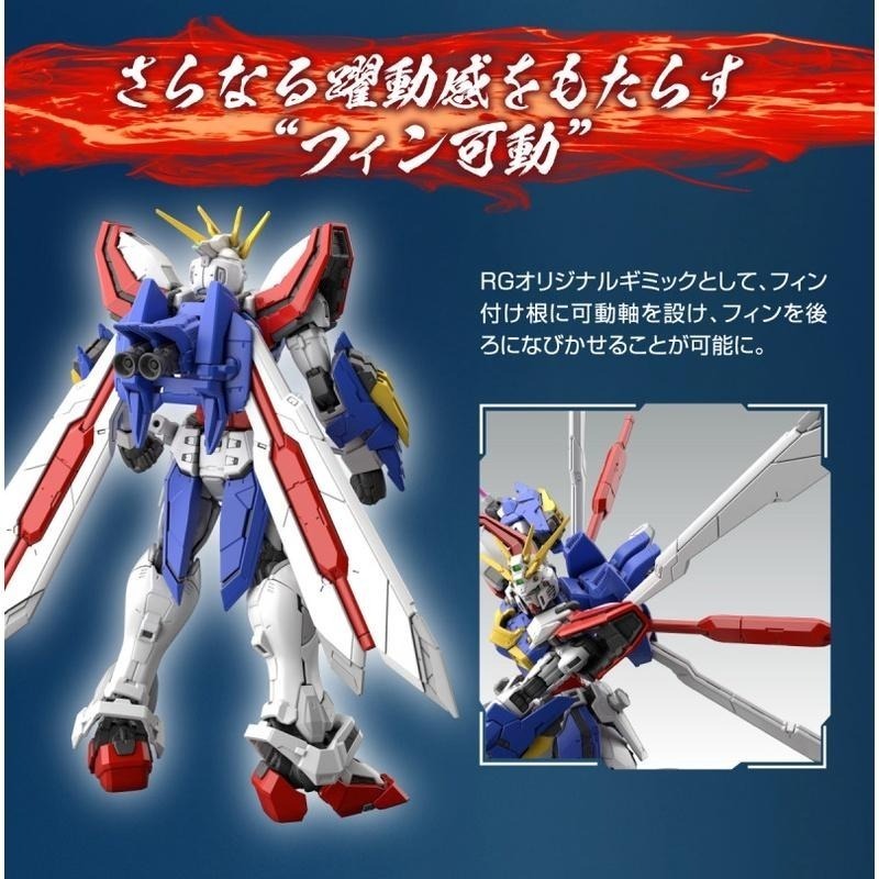 [BANDAI正品] 1/144 RG 37 神威鋼彈 GOD GUNDAM 神鋼彈 機動武鬥傳G-細節圖2