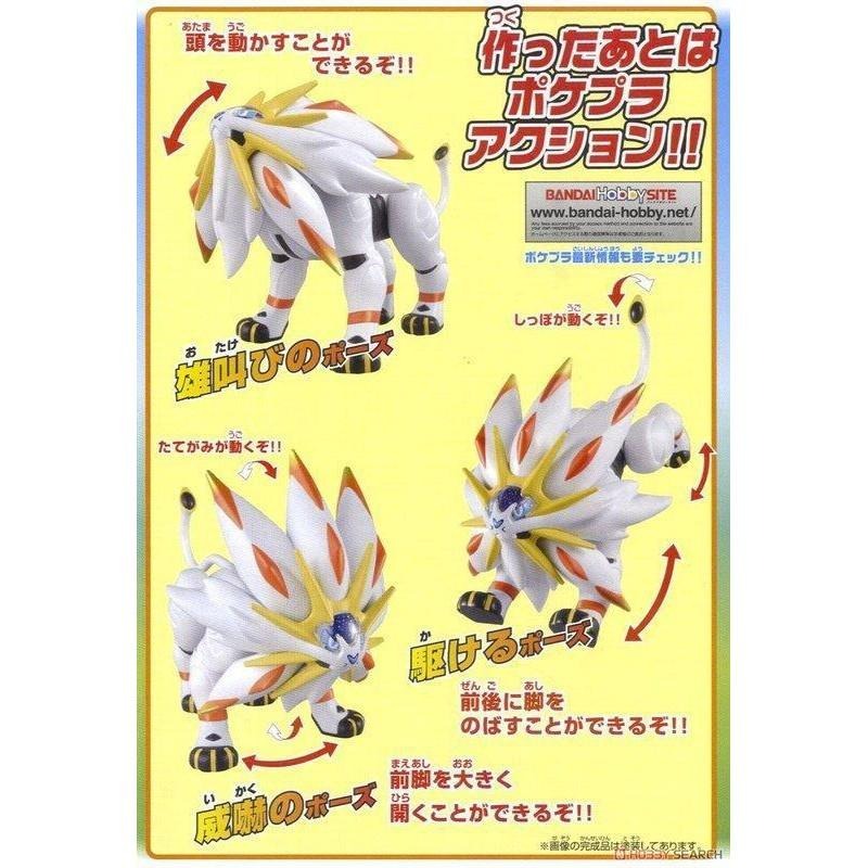 [BANDAI正品有銀標紙證]寶可夢 39 神獸 索爾迦雷歐 太陽&月亮 Pokémon PLAMO 收藏集 神奇寶貝-細節圖3