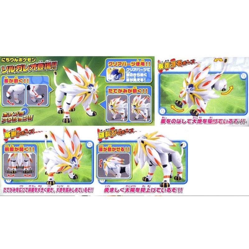 [BANDAI正品有銀標紙證]寶可夢 39 神獸 索爾迦雷歐 太陽&月亮 Pokémon PLAMO 收藏集 神奇寶貝-細節圖8