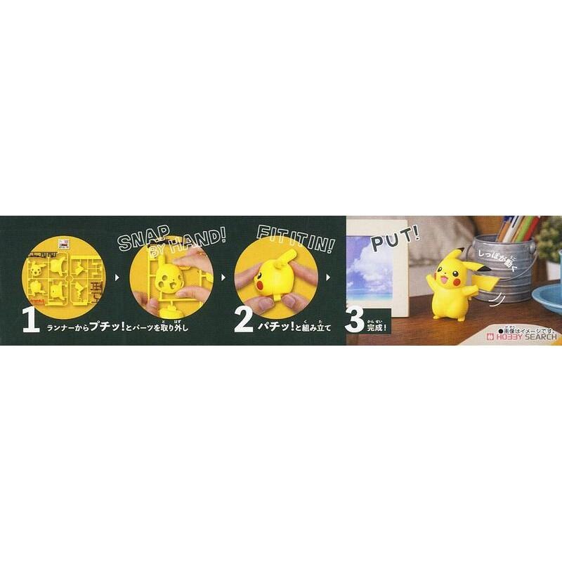 [BANDAI正品有銀標紙證] 寶可夢 快組版 01 皮卡丘 神奇寶貝 POKEPLA收藏集-細節圖7