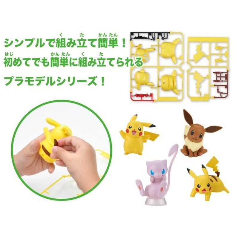 [BANDAI正品有銀標紙證] 寶可夢 快組版 01 皮卡丘 神奇寶貝 POKEPLA收藏集-細節圖8