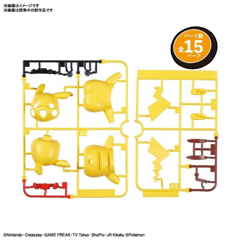 [BANDAI正品有銀標紙證] 寶可夢 快組版 01 皮卡丘 神奇寶貝 POKEPLA收藏集-細節圖4