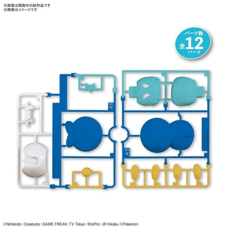 [BANDAI正品有銀標紙證] 寶可夢 快組版 06 波加曼 神奇寶貝 POKEPLA收藏集-細節圖6
