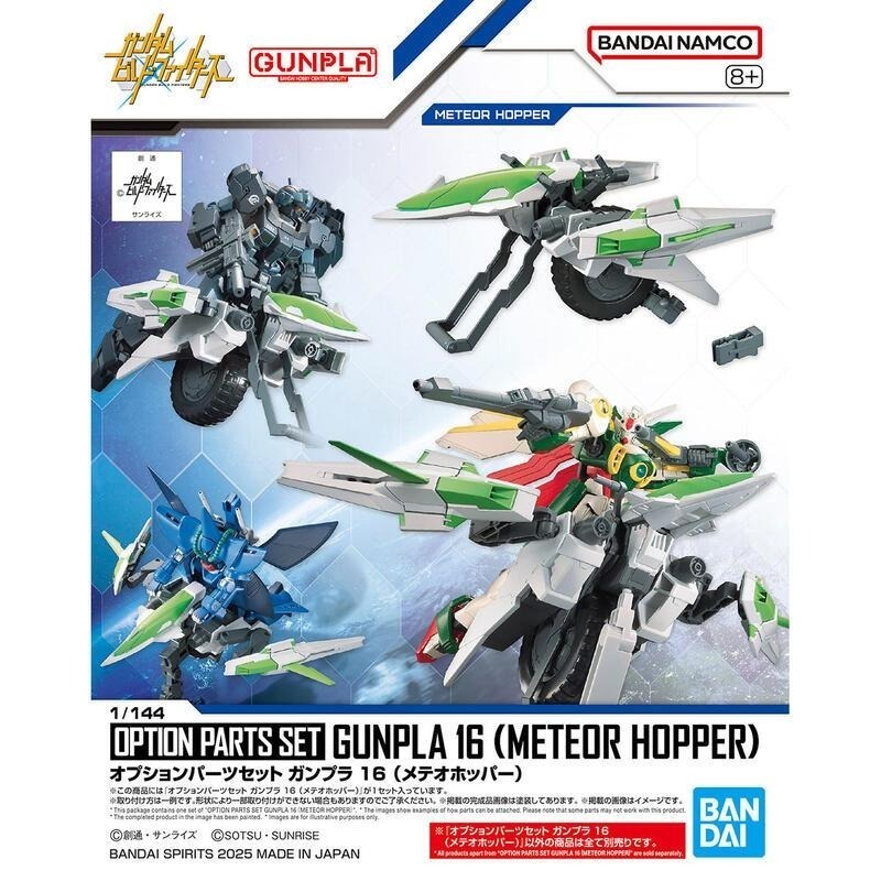 [BANDAI正品]HG 1/144 配件套組 16 鋼彈模型 流星機動艇-細節圖7