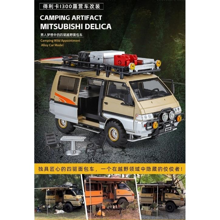 [正版瑪琍歐公司貨] 1:24 三菱 得利卡 Mitsubishi Delica 露營車 聲光回力車 廂型車 模型車-細節圖2