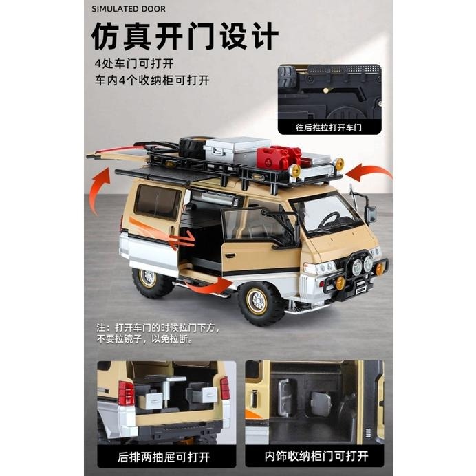 [正版瑪琍歐公司貨] 1:24 三菱 得利卡 Mitsubishi Delica 露營車 聲光回力車 廂型車 模型車-細節圖3