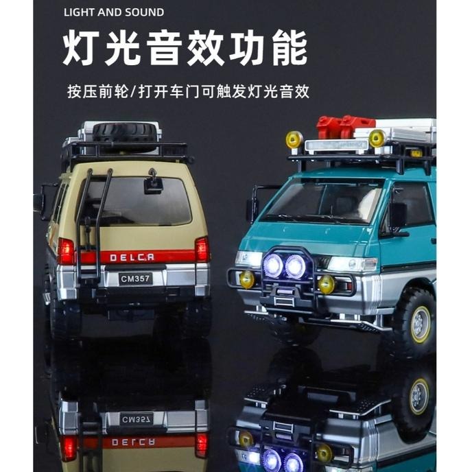 [正版瑪琍歐公司貨] 1:24 三菱 得利卡 Mitsubishi Delica 露營車 聲光回力車 廂型車 模型車-細節圖7