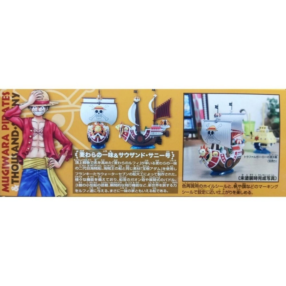 [BANDAI正品有銀標紙證]航海王 01 千陽號 海賊王 偉大之船 偉大船艦-細節圖7