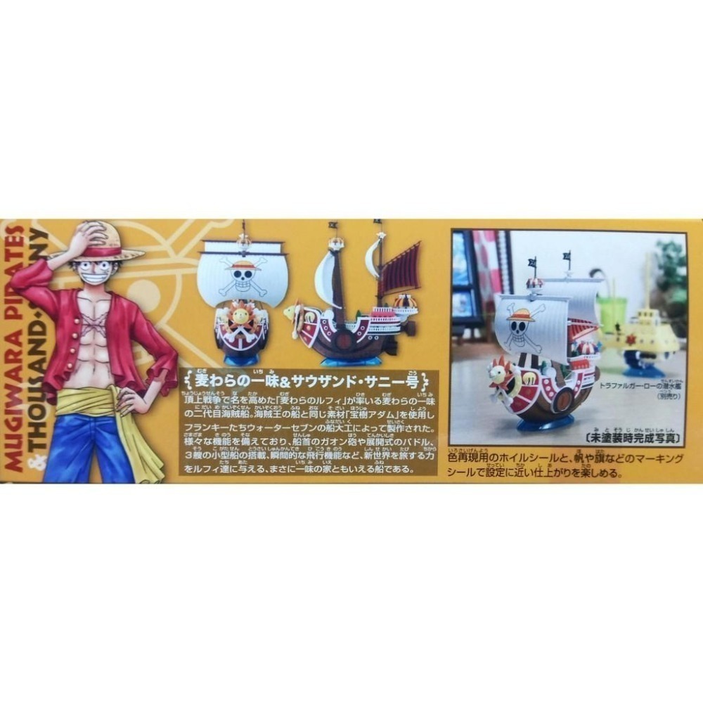 [BANDAI正品有銀標紙證]航海王 01 千陽號 海賊王 偉大之船 偉大船艦-細節圖7