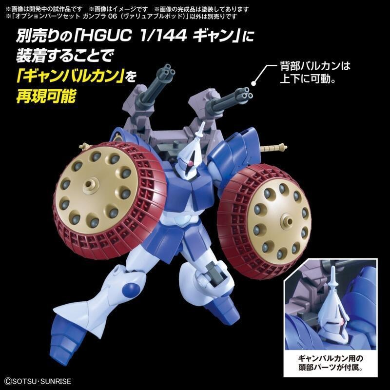 [BANDAI正品]HG 1/144 配件套組 06 鋼彈模型 珍品戰艇-細節圖3