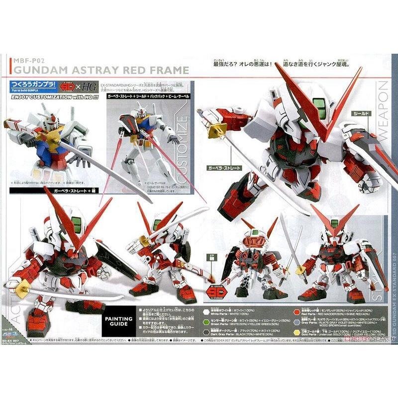 [BANDAI正品] SDEX 007 SD EX-STANDARD 異端鋼彈紅色機 紅異端 紅色異端-細節圖7