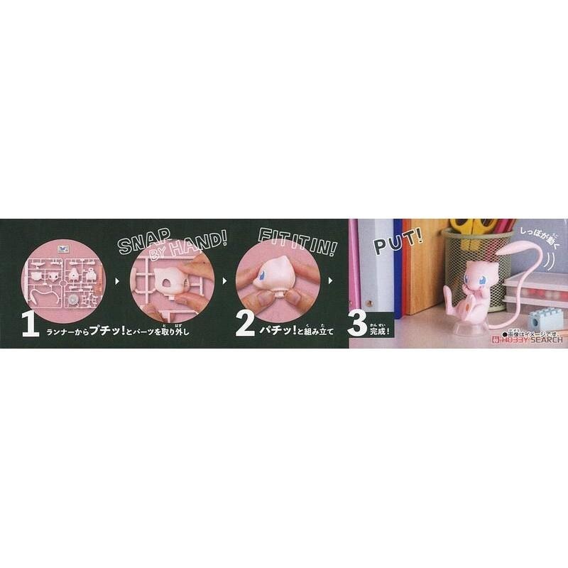 [BANDAI正品有銀標紙證] 寶可夢 快組版 02 夢幻 神奇寶貝 POKEPLA收藏集-細節圖6