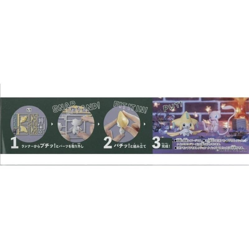 [BANDAI正品有銀標紙證] 寶可夢 快組版 23 基拉祈 神奇寶貝 POKEPLA收藏集 模型收藏-細節圖6