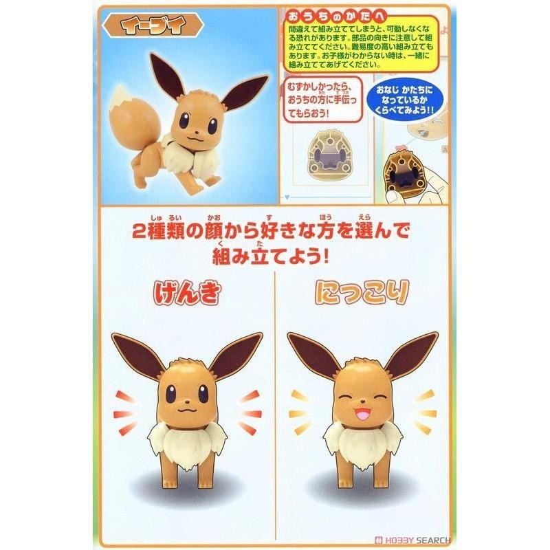 [BANDAI正品有銀標紙證]寶可夢 42 伊布 Pokémon PLAMO 收藏集 神奇寶貝 模型收藏-細節圖5