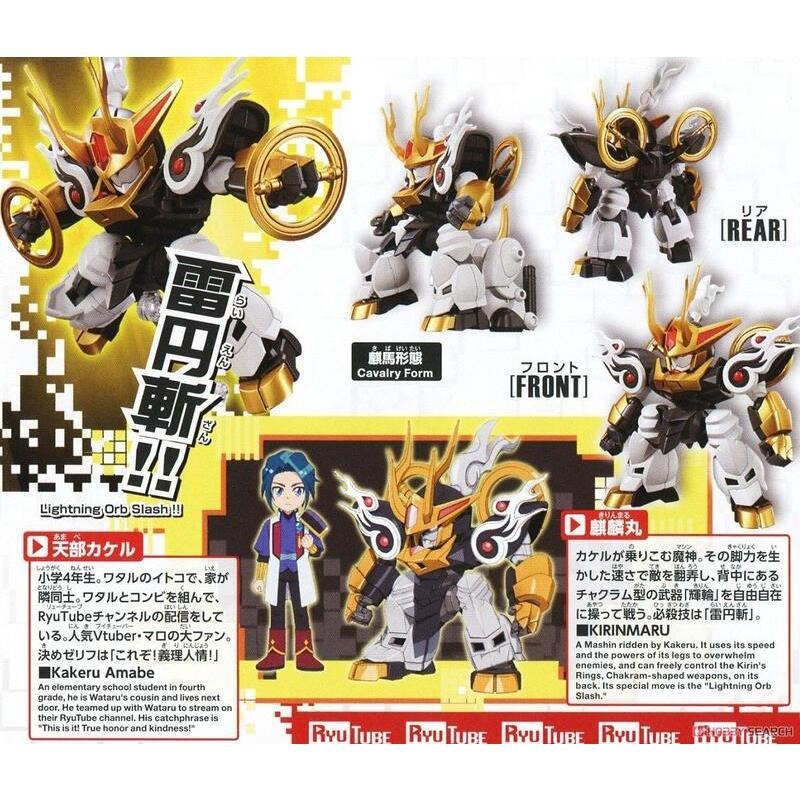 *特價*[BANDAI正品]魔神創造傳 02 麒麟丸 一般版 魔神英雄傳 組裝模型-細節圖8