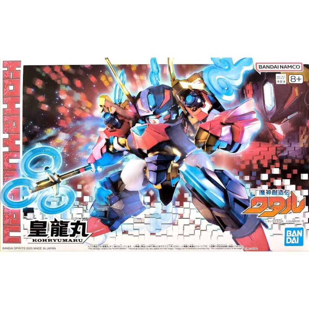 *特價*[BANDAI正品]魔神創造傳 07 皇龍丸 魔神英雄傳 組裝模型-細節圖8