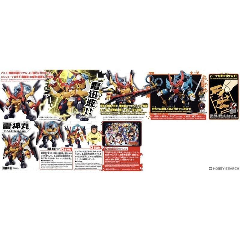 *特價*[BANDAI正品]魔神創造傳 08 雷神丸  魔神英雄傳 組裝模型-細節圖8