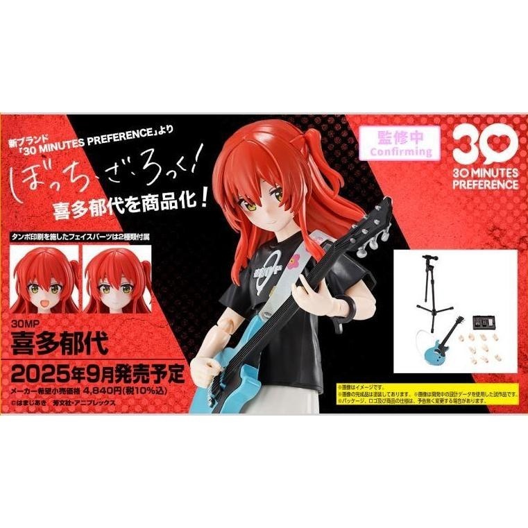 [BANDAI正品]30MP 孤獨搖滾 喜多郁代 IKUYO KITA 組裝模型-細節圖8