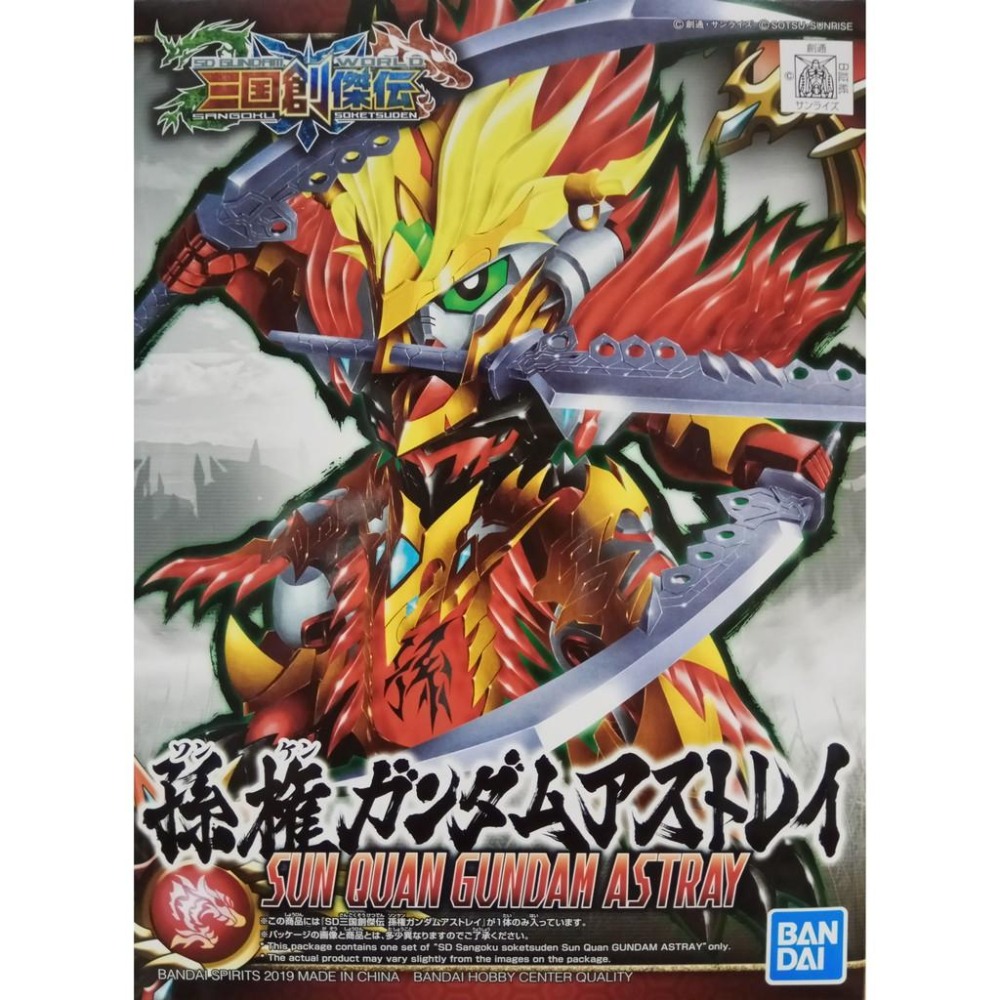[BANDAI正品]SD鋼彈 三國創傑傳 11 孫權 異端鋼彈 紅異端鋼彈-細節圖7