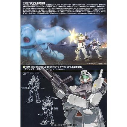 [BANDAI正品] HGUC 038 1/144 HG RGM-79D 寒帶型吉姆 GM COLD DISTRICTS-細節圖3