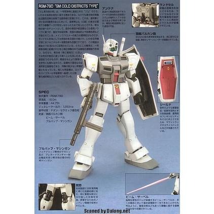 [BANDAI正品] HGUC 038 1/144 HG RGM-79D 寒帶型吉姆 GM COLD DISTRICTS-細節圖4