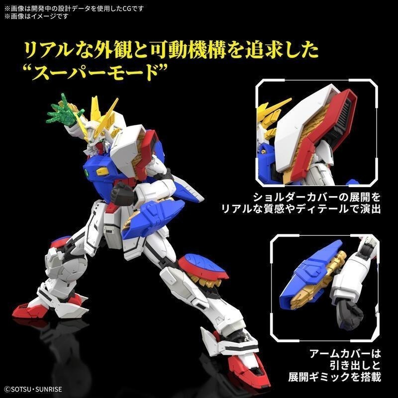 [BANDAI正品]1/144 RG 42 閃光鋼彈 機動武鬥傳G鋼彈 組裝模型-細節圖3