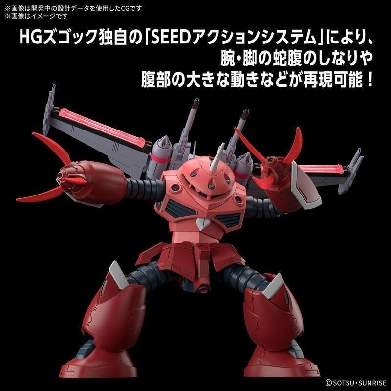 *特價[BANDAI正品]HGCE 260 1/144 HG 茲寇克 Z＇GOK 鋼彈SEED FREEDOM Ver.-細節圖4