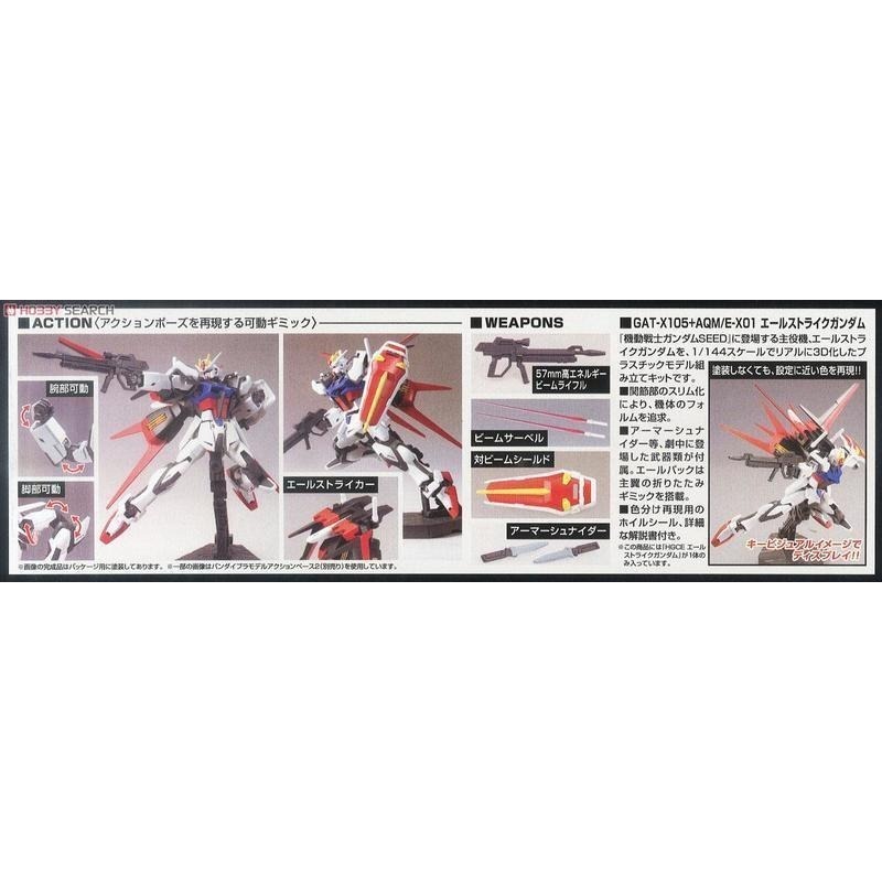 [BANDAI正品] HGCE 171 SEED 1/144 HG 翔翼攻擊鋼彈 AILE STRIKE GUNDAM-細節圖9