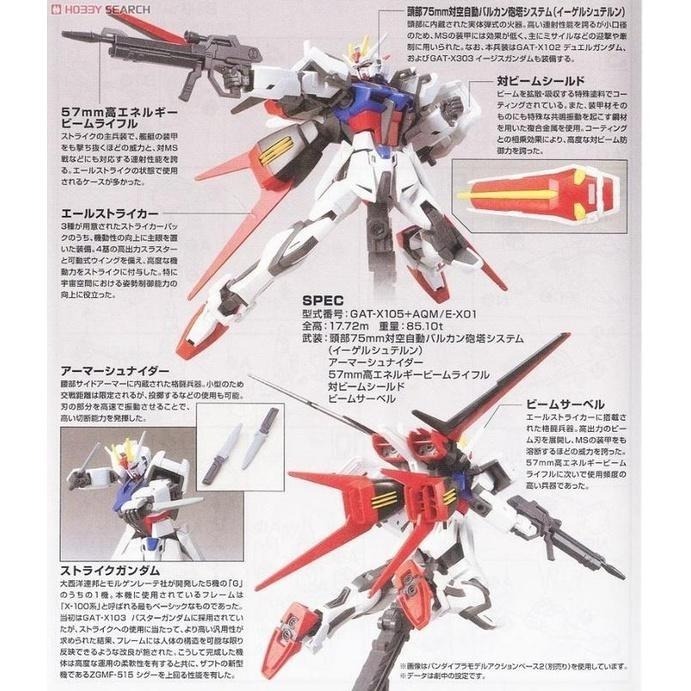 [BANDAI正品] HGCE 171 SEED 1/144 HG 翔翼攻擊鋼彈 AILE STRIKE GUNDAM-細節圖8