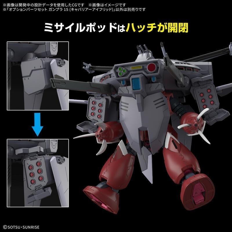 *特價*[BANDAI正品]HG 1/144 配件套組 15 鋼彈模型 驍騎艾弗里德-細節圖4