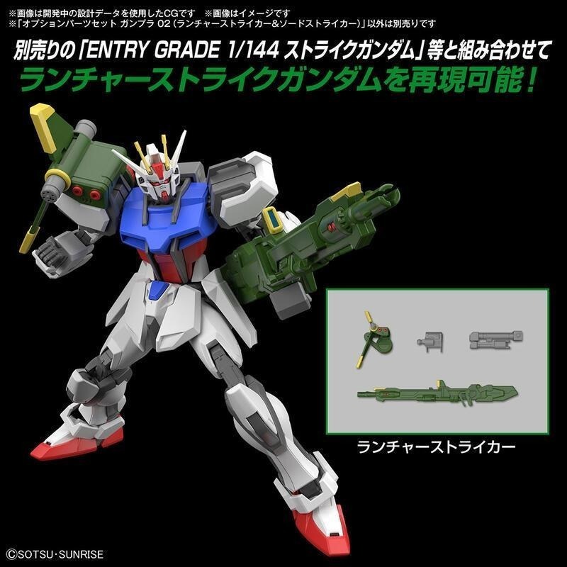 [BANDAI正品]HG 1/144 配件套組 02 鋼彈模型 SEED 重砲型攻擊裝備＆巨劍型攻擊裝備-細節圖3