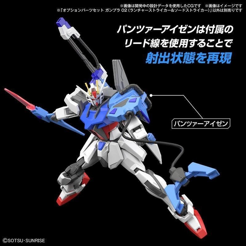 [BANDAI正品]HG 1/144 配件套組 02 鋼彈模型 SEED 重砲型攻擊裝備＆巨劍型攻擊裝備-細節圖6