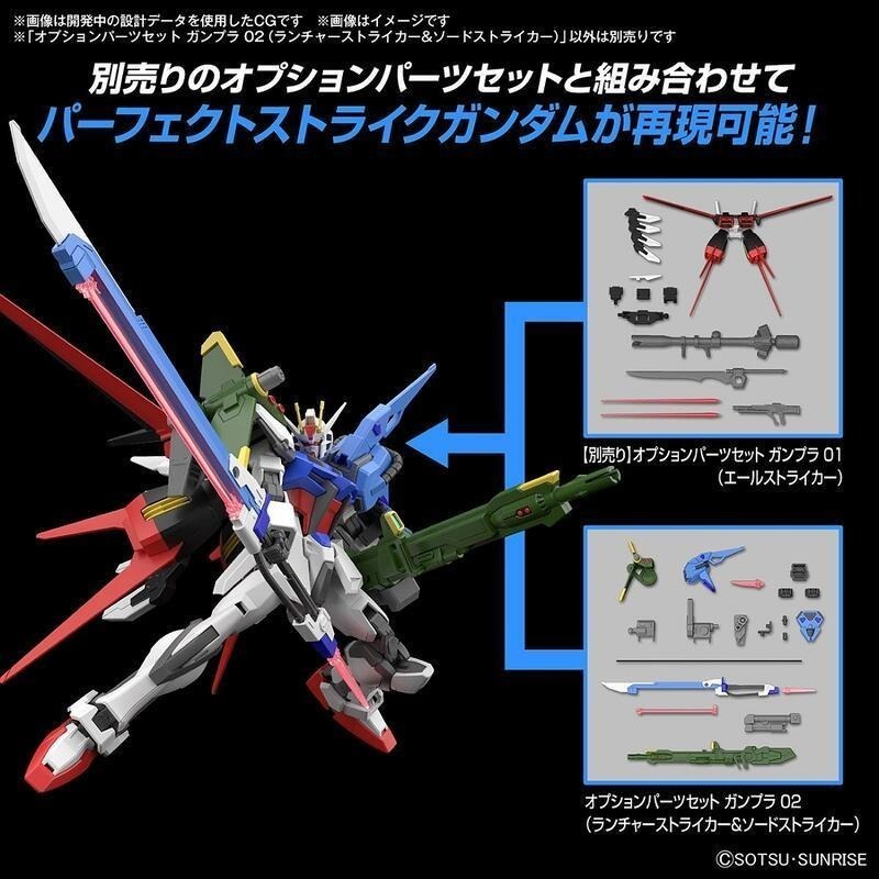 [BANDAI正品]HG 1/144 配件套組 02 鋼彈模型 SEED 重砲型攻擊裝備＆巨劍型攻擊裝備-細節圖7