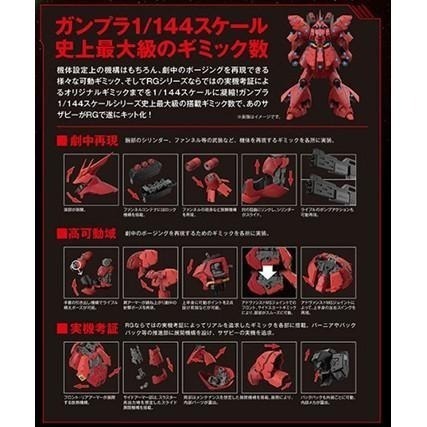 [BANDAI正品] 1/144 RG 29 MSN-04 SAZABI 沙薩比-細節圖9