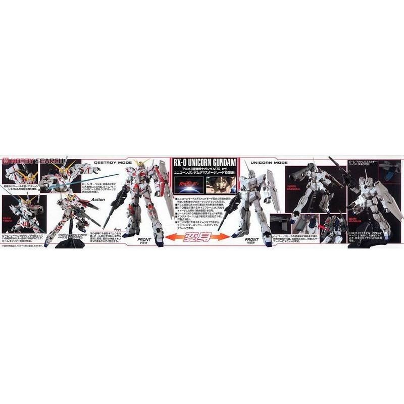 [BANDAI正品] MG 1/100 RX-0 獨角獸鋼彈 UNICORN GUNDAM 電影版 特別版 塗裝-細節圖8