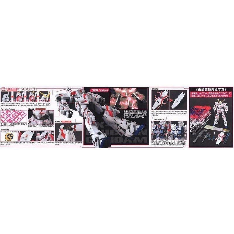 [BANDAI正品] MG 1/100 RX-0 獨角獸鋼彈 UNICORN GUNDAM 電影版 特別版 塗裝-細節圖9