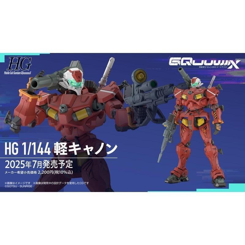 [BANDAI正品]GQuuuuuuX 06 HG 1/144 輕加農 RGM-79 LIGHT GUNCANNON-細節圖9