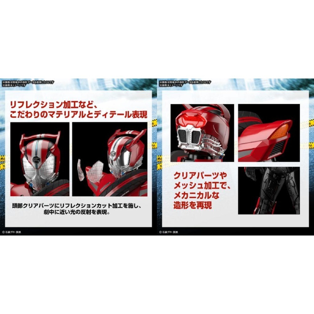 *特價*[BANDAI正品]Figure-rise Standard 假面騎士 DRIVE 速度型-細節圖4