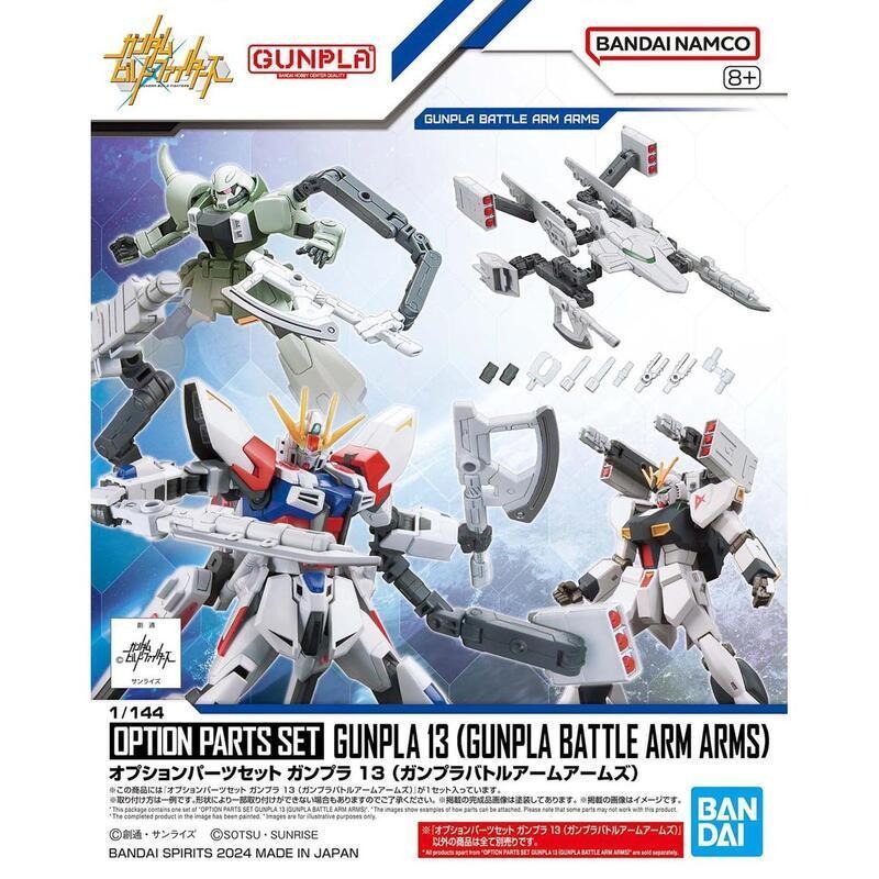 [BANDAI正品]HG 1/144 配件套組 13 鋼彈模型 對戰臂掛武裝組-細節圖8