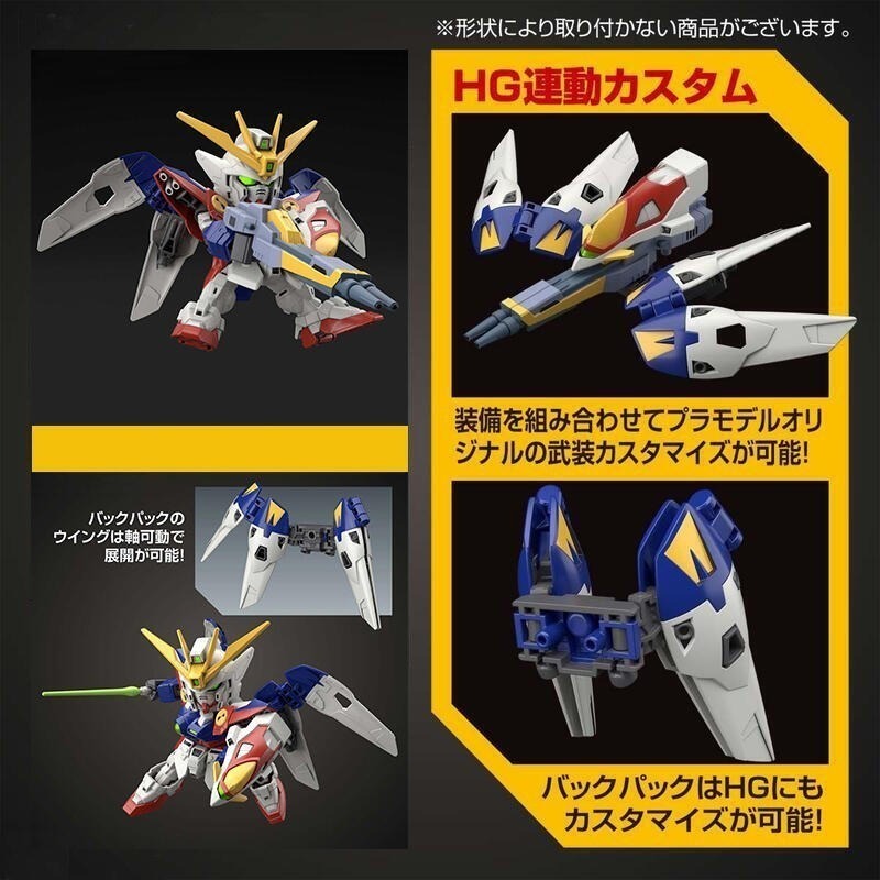 [BANDAI正品]SDEX 018 SD EX-STANDARD 飛翼零式鋼彈 WING GUNDAM ZERO-細節圖5