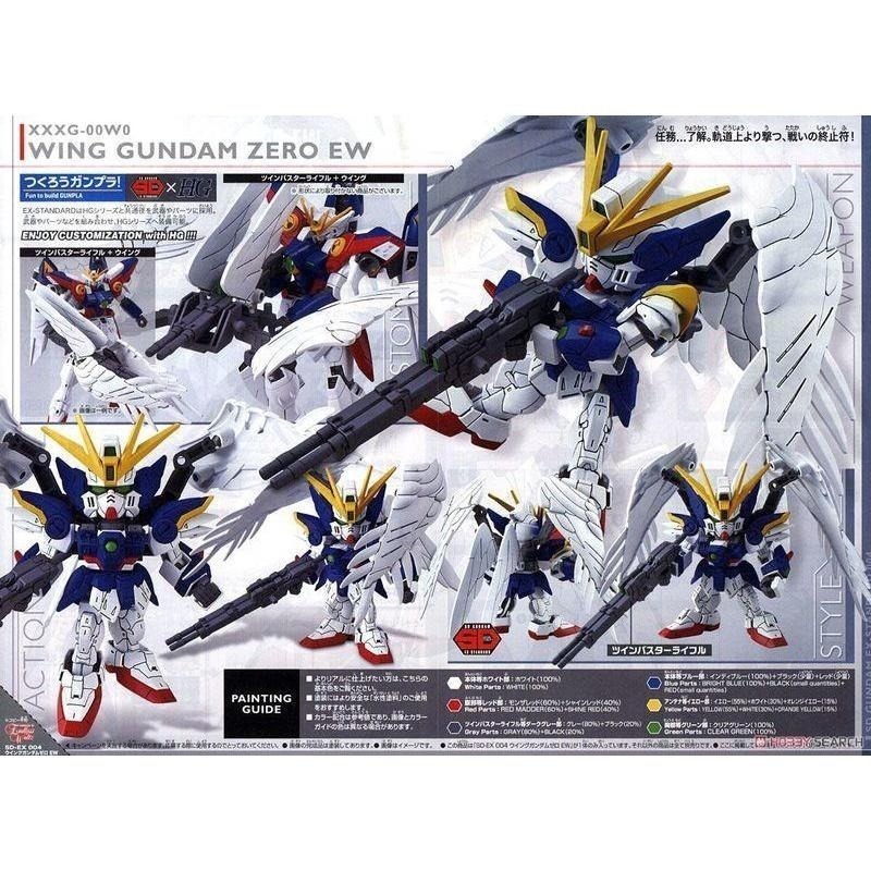 [BANDAI正品]SDEX 004 SD EX-STANDARD 飛翼零式鋼彈 WING GUNDAM ZERO EW-細節圖7
