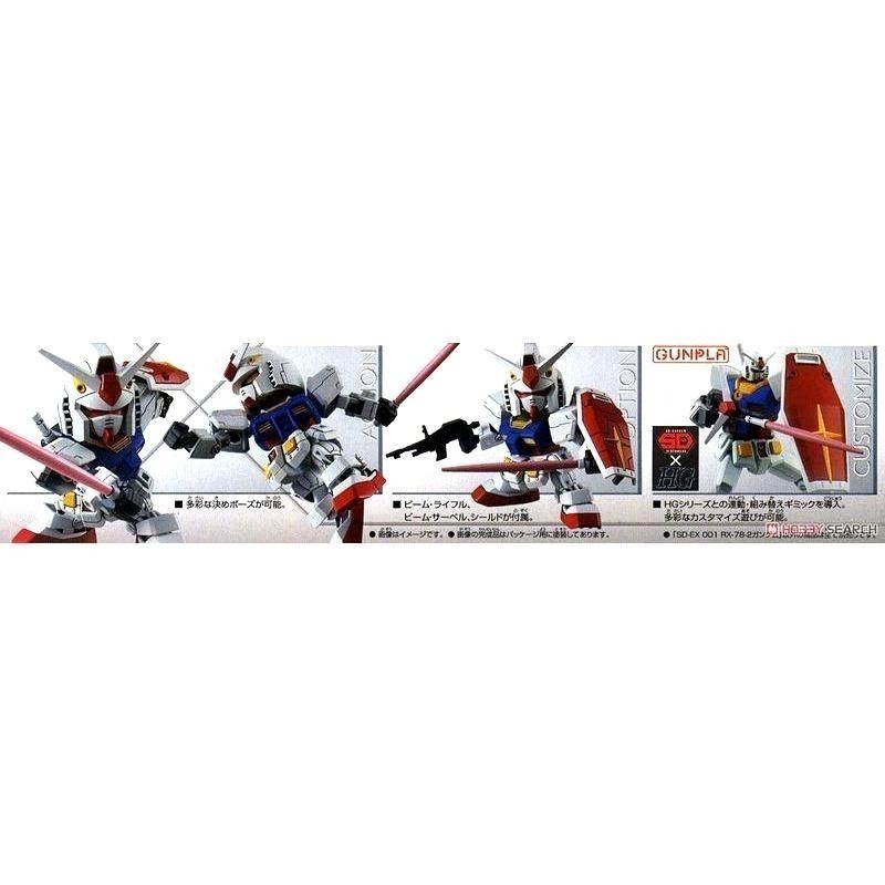 [BANDAI正品] SDEX 001 SD EX-STANDARD RX-78-2鋼彈-細節圖7