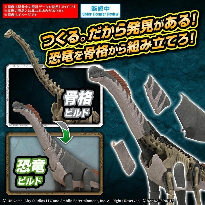 [BANDAI正品]恐龍組裝模型 侏羅紀世界 泰坦巨龍 JURASSIC WORLD Titanosaurus-細節圖4