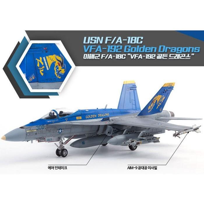 ACADEMY 愛德美 1/72 USN F/A-18C 大黃蜂式戰鬥攻擊 VFA-192 Golden Dragons-細節圖3