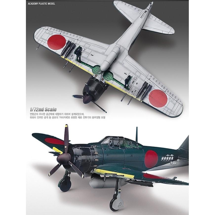 ACADEMY 愛德美 1/72 ZERO FIGHTER TYPE 52C / A6M5C 零戰 零式戰鬥機-細節圖4