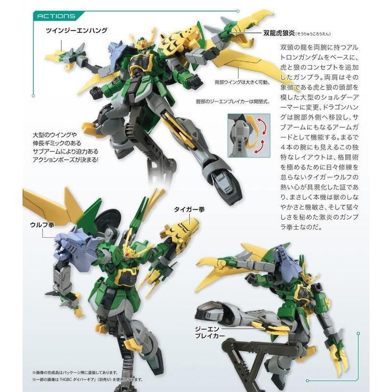 [BANDAI正品] HGBD 011 鋼彈創鬥者 潛網大戰 1/144 HG 激炎型雙頭龍鋼彈-細節圖8