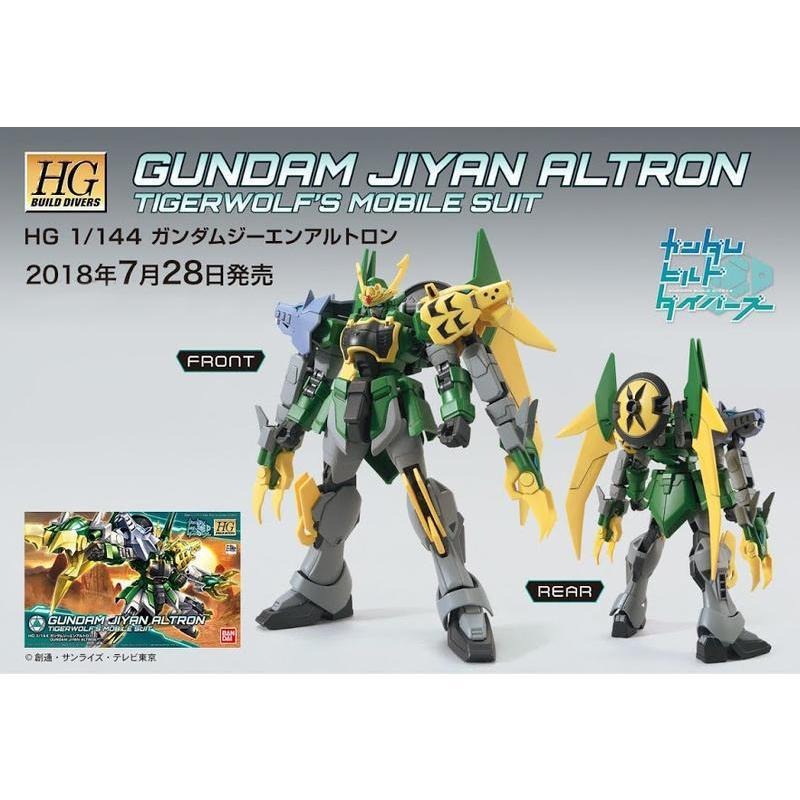 [BANDAI正品] HGBD 011 鋼彈創鬥者 潛網大戰 1/144 HG 激炎型雙頭龍鋼彈-細節圖9